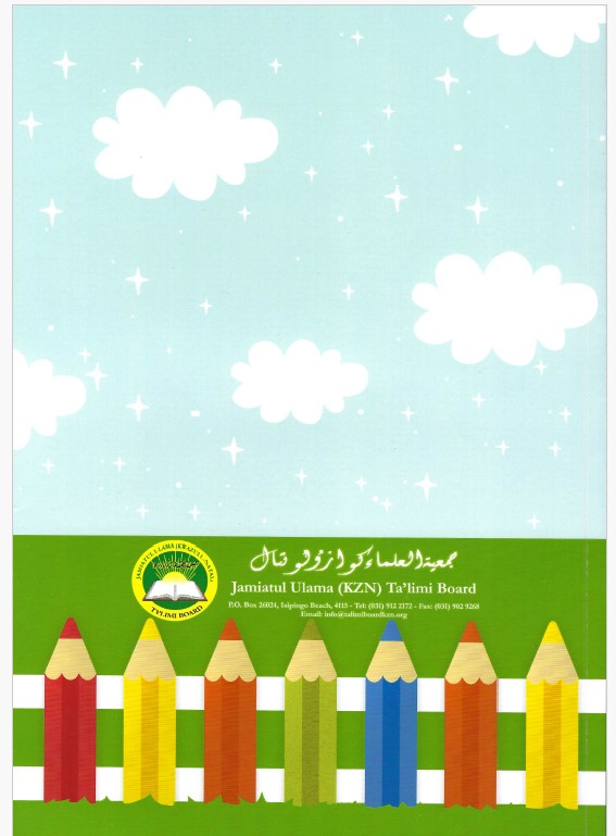Islamic coloring book - non animate