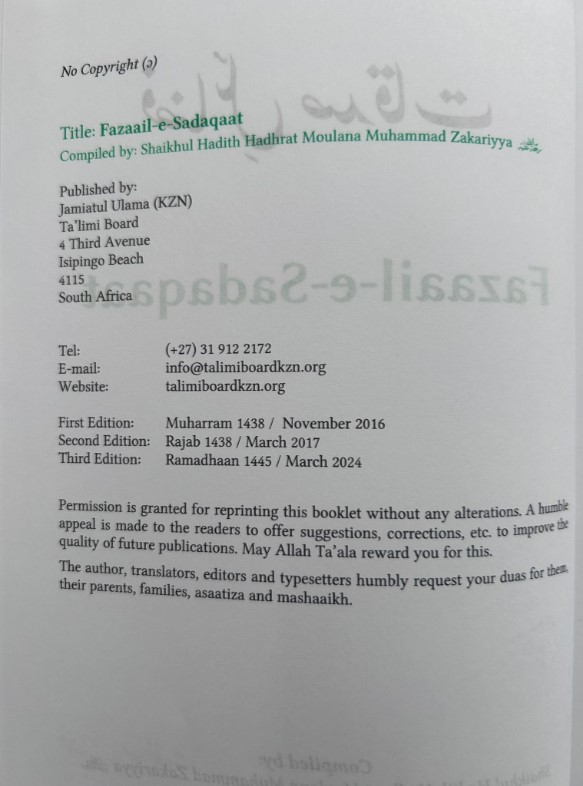 Fadail-e-Sadaqat