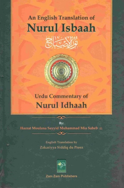 Nurul Isbaah