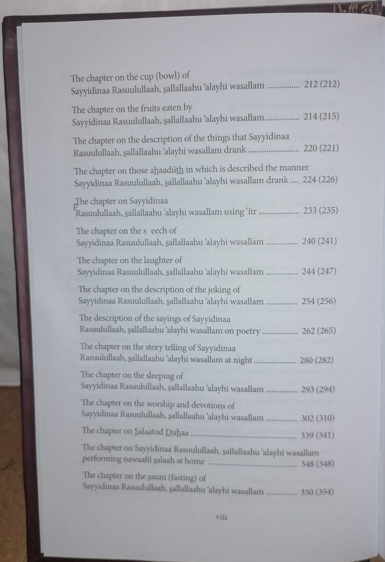 Shamaa-il-Tirmidhi & Commentary