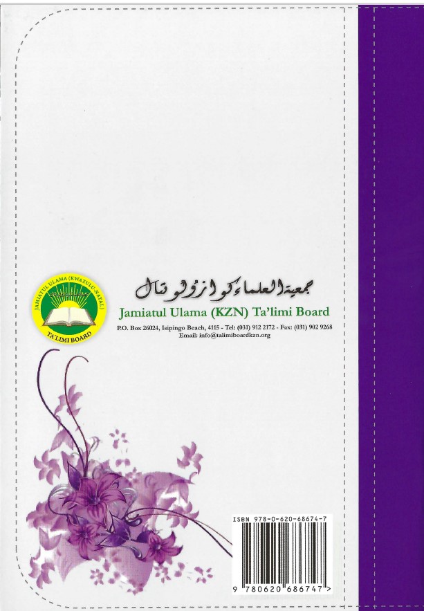 Tuhfatul Banaat: An Ideal Gift For The Young Daughters Of The Ummah