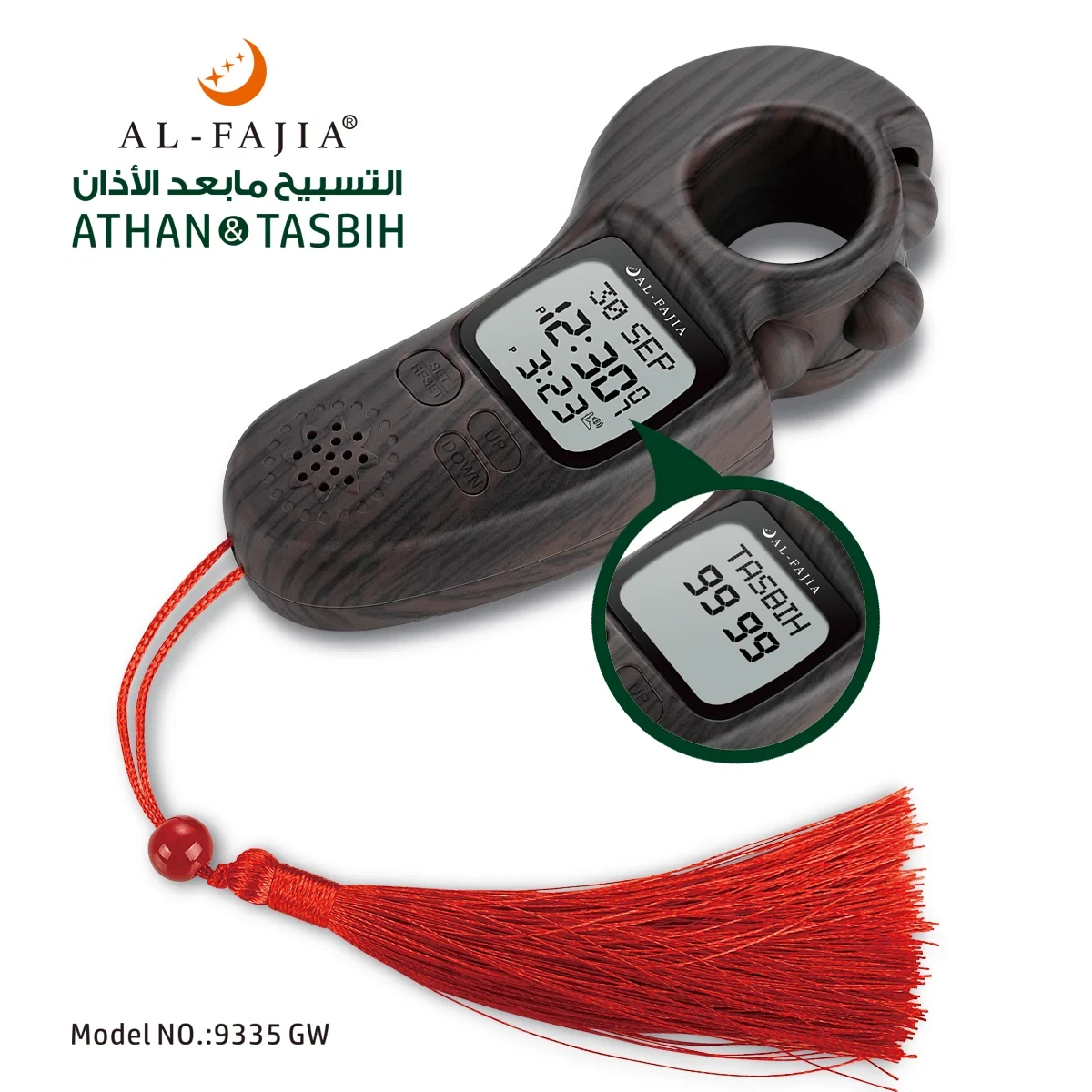Digital Tasbih  (Brown color) advanced (with Athan, Salah times, Alarm, Tasbih counter, digital clock)